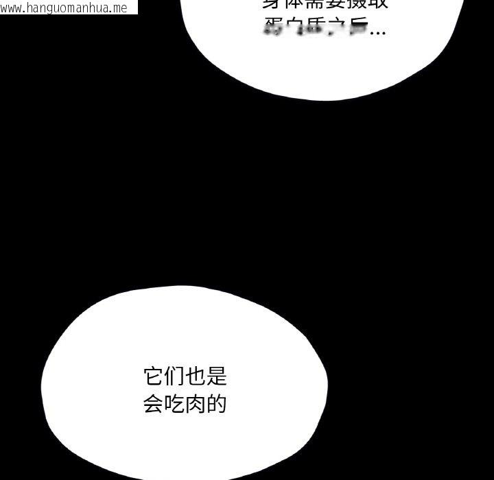 韩国漫画在学校达咩！/学校母汤黑白来！韩漫_在学校达咩！/学校母汤黑白来！-第30话在线免费阅读-韩国漫画-第45张图片