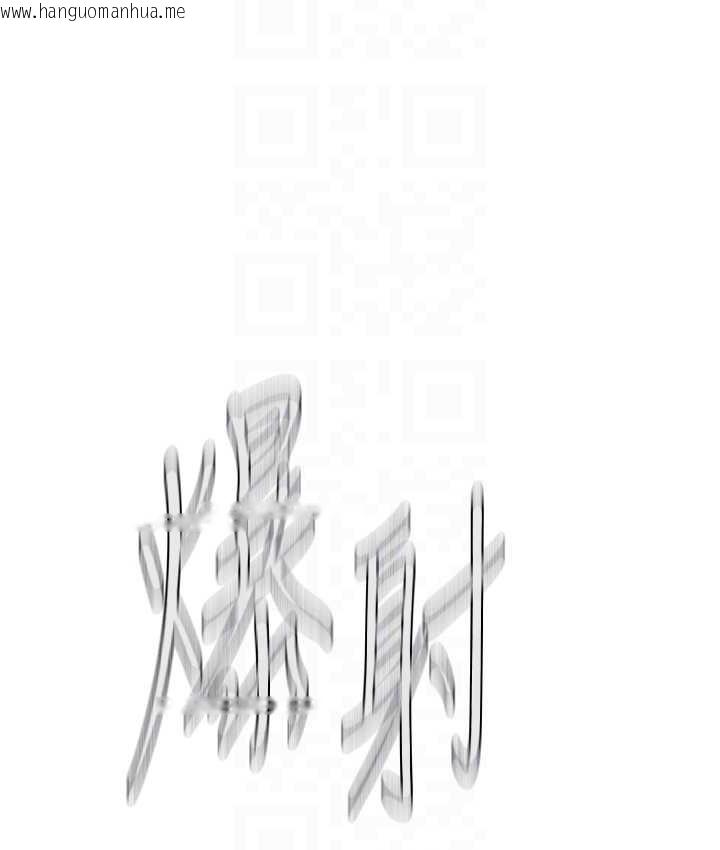 韩国漫画秘密教学韩漫_秘密教学-第236话-玩火自焚在线免费阅读-韩国漫画-第43张图片