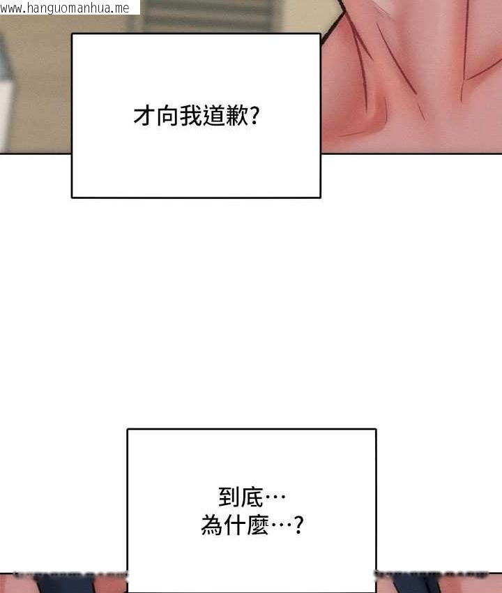 韩国漫画让傲慢女屈服的一百种方法韩漫_让傲慢女屈服的一百种方法-第35话-张开双腿致歉的乔恩在线免费阅读-韩国漫画-第125张图片