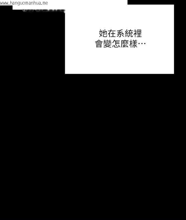 韩国漫画超级公务员韩漫_超级公务员-最终话-管理员的生活在线免费阅读-韩国漫画-第92张图片