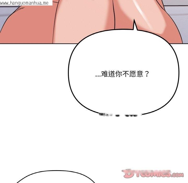 韩国漫画家人之间这样不好吧？韩漫_家人之间这样不好吧？-第11话在线免费阅读-韩国漫画-第111张图片