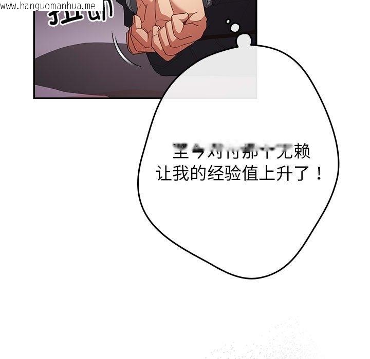 韩国漫画游戏不能这样玩/游戏规则我来定韩漫_游戏不能这样玩/游戏规则我来定-第65话在线免费阅读-韩国漫画-第117张图片