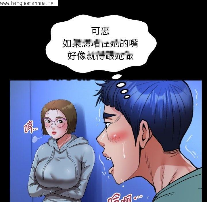 韩国漫画私密的牵绊韩漫_私密的牵绊-第20话在线免费阅读-韩国漫画-第47张图片