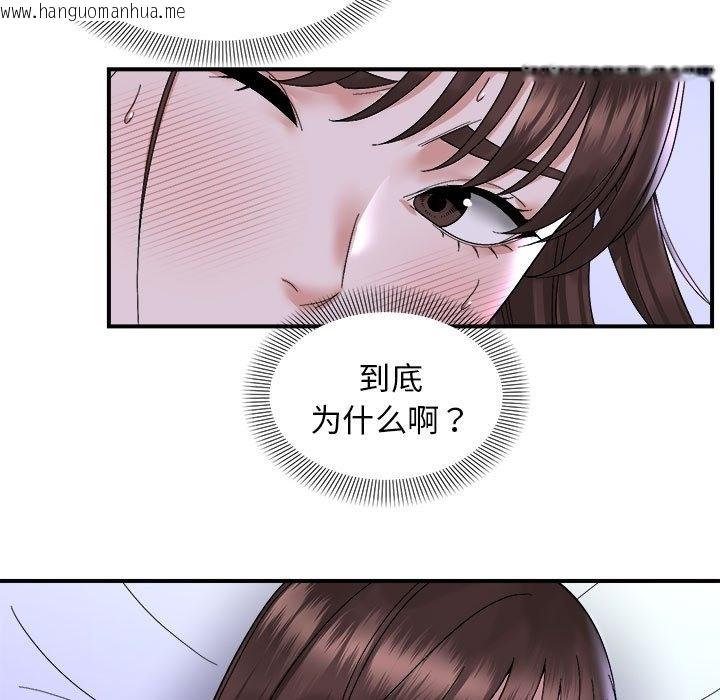 韩国漫画邻居跑路中韩漫_邻居跑路中-第7话在线免费阅读-韩国漫画-第56张图片