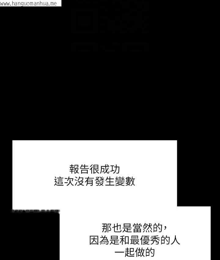 韩国漫画超级公务员韩漫_超级公务员-最终话-管理员的生活在线免费阅读-韩国漫画-第52张图片