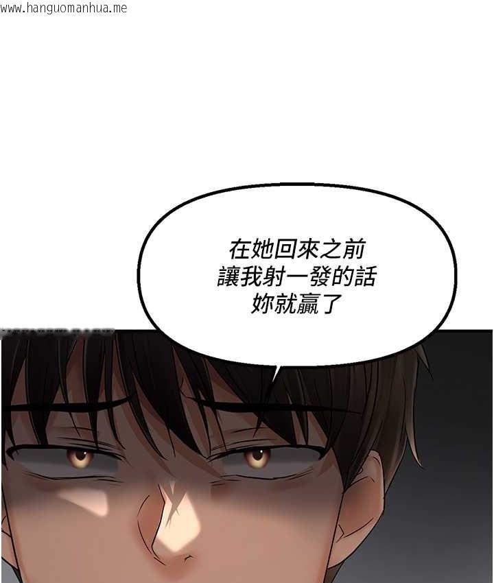 韩国漫画偏偏欲到妳韩漫_偏偏欲到妳-第9话-来摩铁不就为了那个?在线免费阅读-韩国漫画-第113张图片