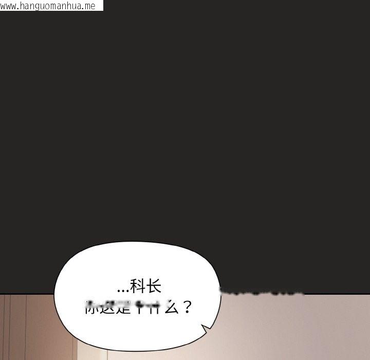 韩国漫画和美女上司玩游戏韩漫_和美女上司玩游戏-第17话在线免费阅读-韩国漫画-第52张图片