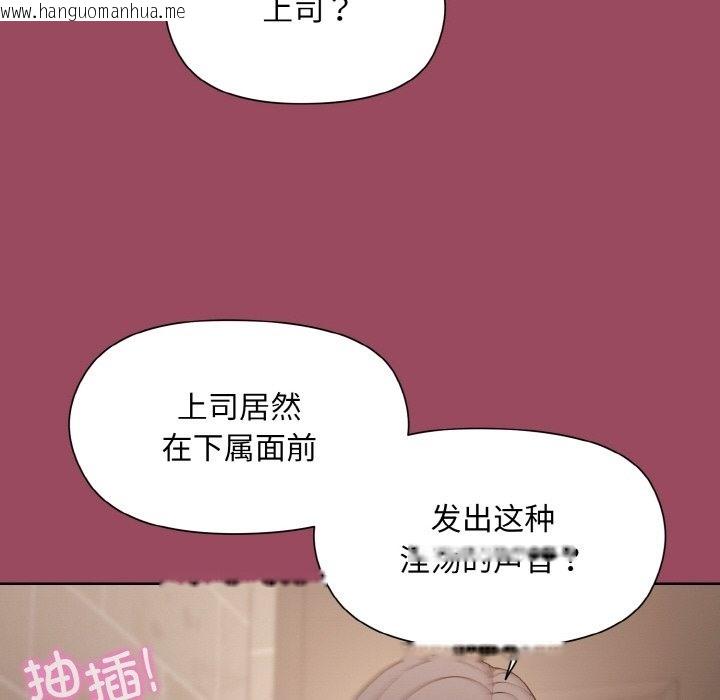 韩国漫画和美女上司玩游戏韩漫_和美女上司玩游戏-第17话在线免费阅读-韩国漫画-第15张图片