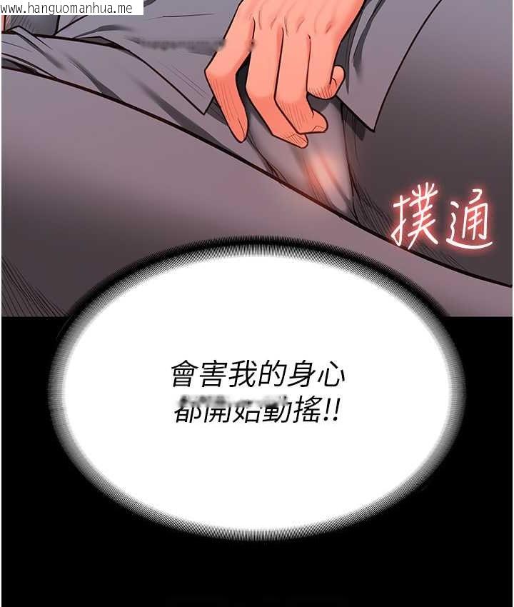 韩国漫画监狱女囚韩漫_监狱女囚-第73话-不准再接近我姐!在线免费阅读-韩国漫画-第41张图片