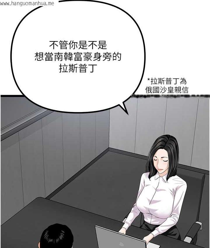 韩国漫画地表最屌卧底干员韩漫_地表最屌卧底干员-最终话-核武发射座标:蔓妮的心在线免费阅读-韩国漫画-第6张图片