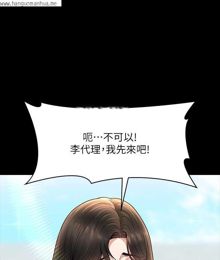 韩国漫画超级公务员韩漫_超级公务员-最终话-管理员的生活在线免费阅读-韩国漫画-第181张图片