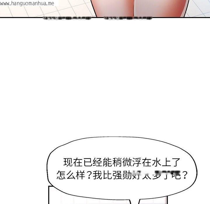 韩国漫画可以爱你吗韩漫_可以爱你吗-第18话在线免费阅读-韩国漫画-第110张图片