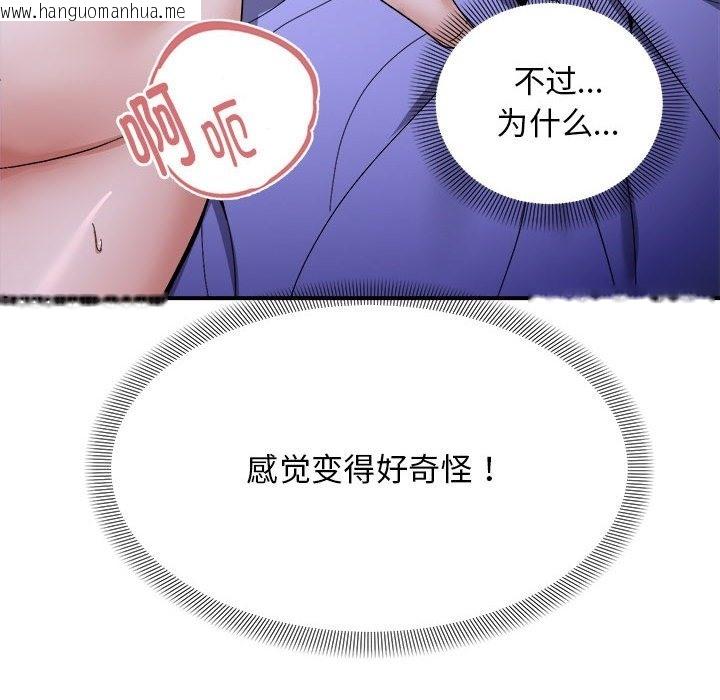 韩国漫画邻居跑路中韩漫_邻居跑路中-第7话在线免费阅读-韩国漫画-第93张图片