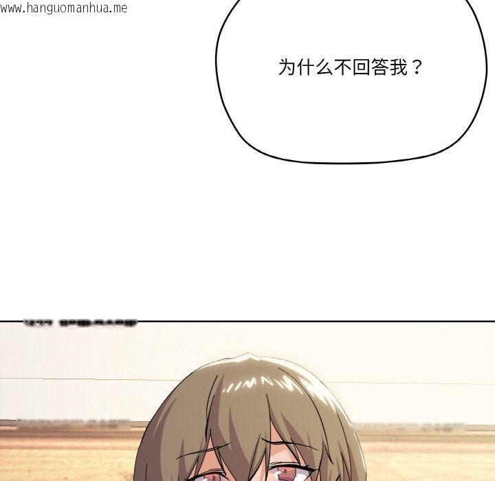 韩国漫画家人之间这样不好吧？韩漫_家人之间这样不好吧？-第11话在线免费阅读-韩国漫画-第109张图片