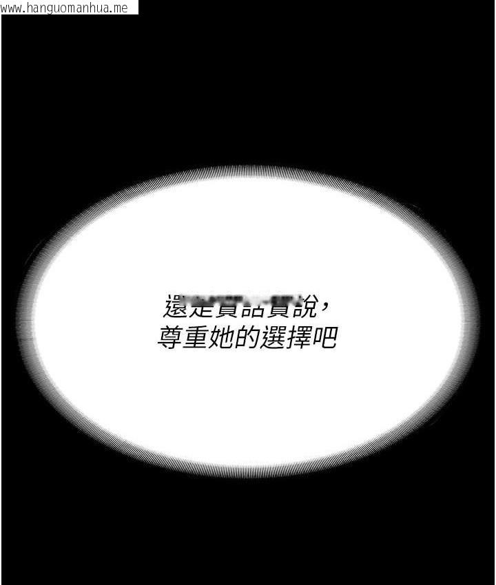 韩国漫画监狱女囚韩漫_监狱女囚-第73话-不准再接近我姐!在线免费阅读-韩国漫画-第170张图片