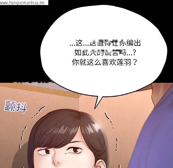 韩国漫画在学校达咩！/学校母汤黑白来！韩漫_在学校达咩！/学校母汤黑白来！-第30话在线免费阅读-韩国漫画-第87张图片