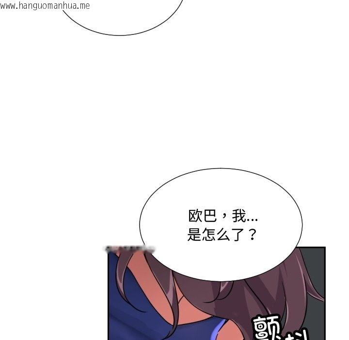 韩国漫画调教小娇妻/调教妻子韩漫_调教小娇妻/调教妻子-第47话在线免费阅读-韩国漫画-第37张图片