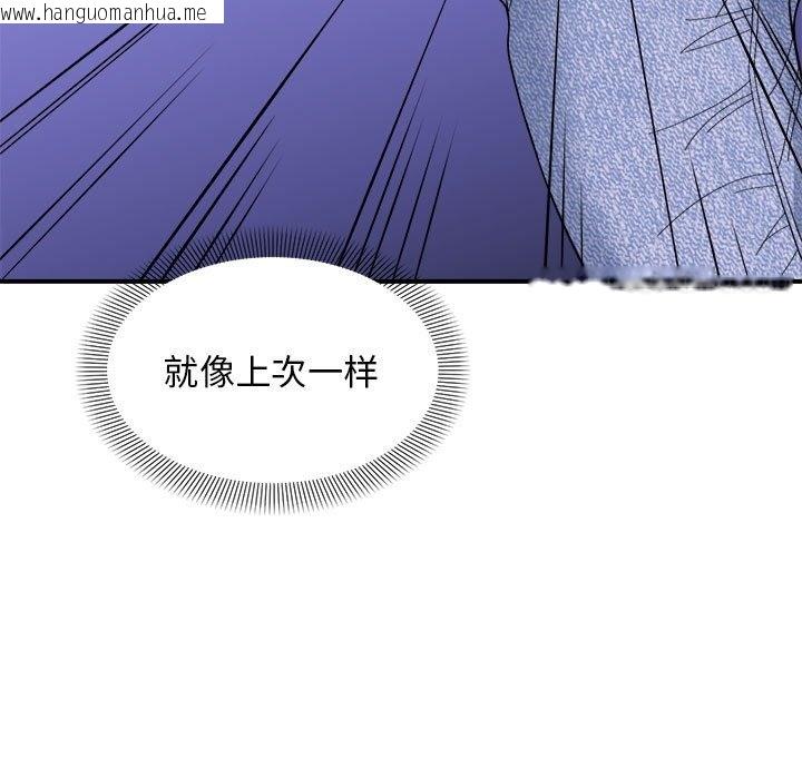 韩国漫画邻居跑路中韩漫_邻居跑路中-第7话在线免费阅读-韩国漫画-第81张图片