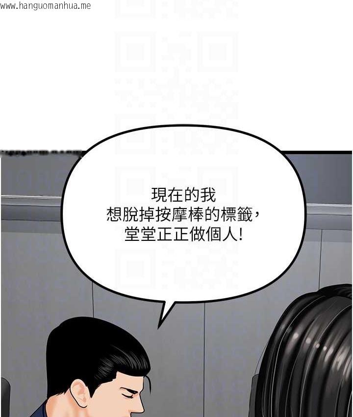 韩国漫画地表最屌卧底干员韩漫_地表最屌卧底干员-最终话-核武发射座标:蔓妮的心在线免费阅读-韩国漫画-第19张图片