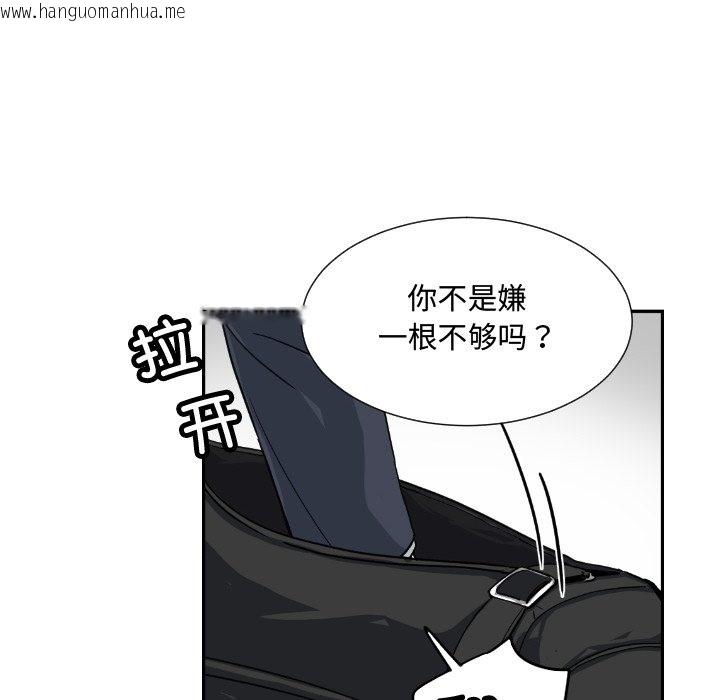 韩国漫画调教小娇妻/调教妻子韩漫_调教小娇妻/调教妻子-第47话在线免费阅读-韩国漫画-第99张图片