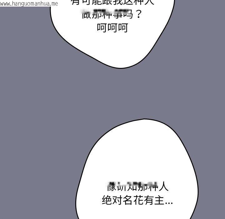 韩国漫画游戏不能这样玩/游戏规则我来定韩漫_游戏不能这样玩/游戏规则我来定-第65话在线免费阅读-韩国漫画-第33张图片