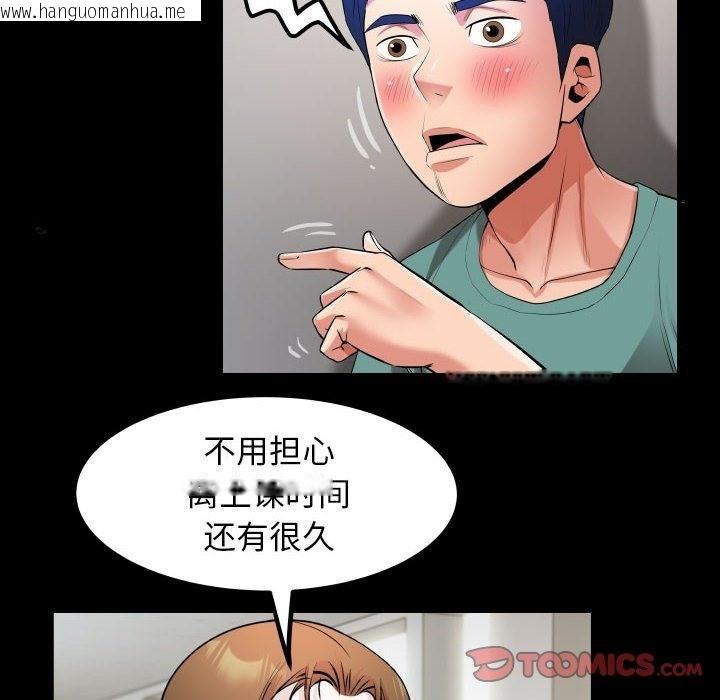 韩国漫画私密的牵绊韩漫_私密的牵绊-第20话在线免费阅读-韩国漫画-第54张图片