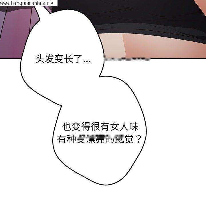 韩国漫画游戏不能这样玩/游戏规则我来定韩漫_游戏不能这样玩/游戏规则我来定-第65话在线免费阅读-韩国漫画-第134张图片