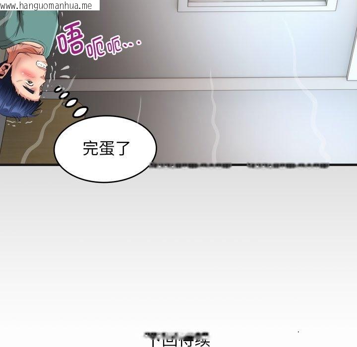 韩国漫画私密的牵绊韩漫_私密的牵绊-第20话在线免费阅读-韩国漫画-第91张图片