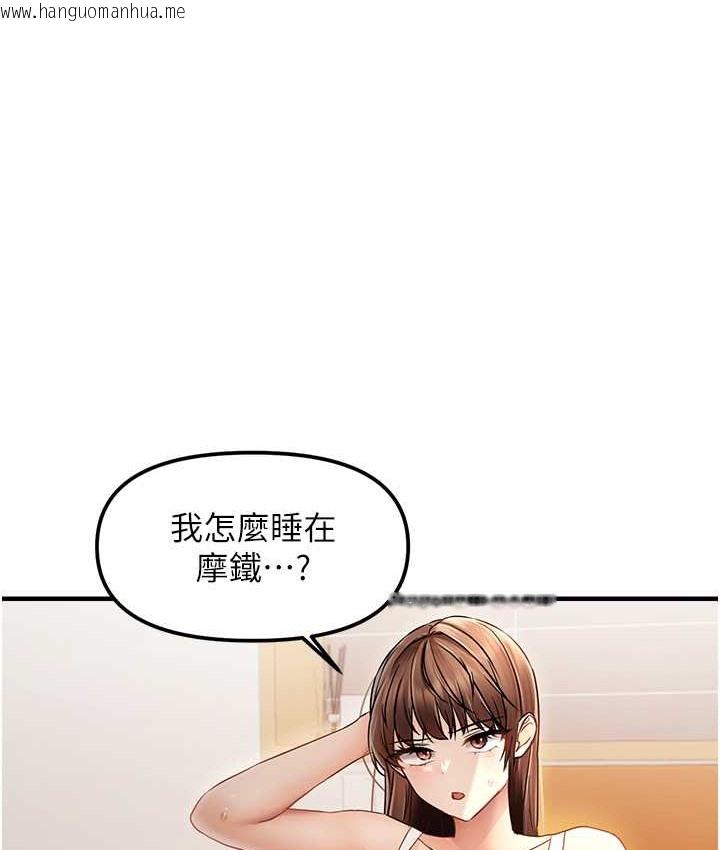 韩国漫画偏偏欲到妳韩漫_偏偏欲到妳-第9话-来摩铁不就为了那个?在线免费阅读-韩国漫画-第77张图片