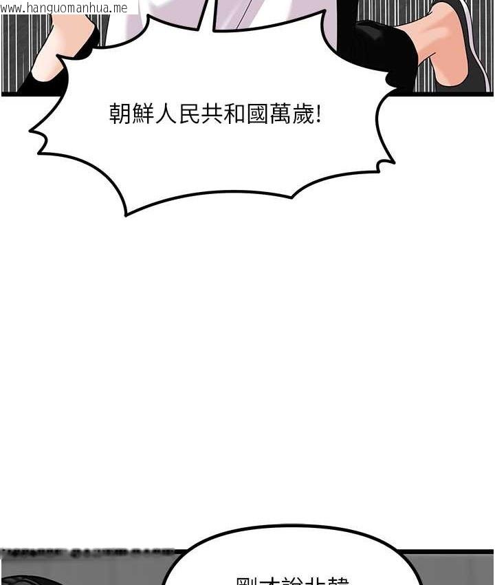 韩国漫画地表最屌卧底干员韩漫_地表最屌卧底干员-最终话-核武发射座标:蔓妮的心在线免费阅读-韩国漫画-第42张图片