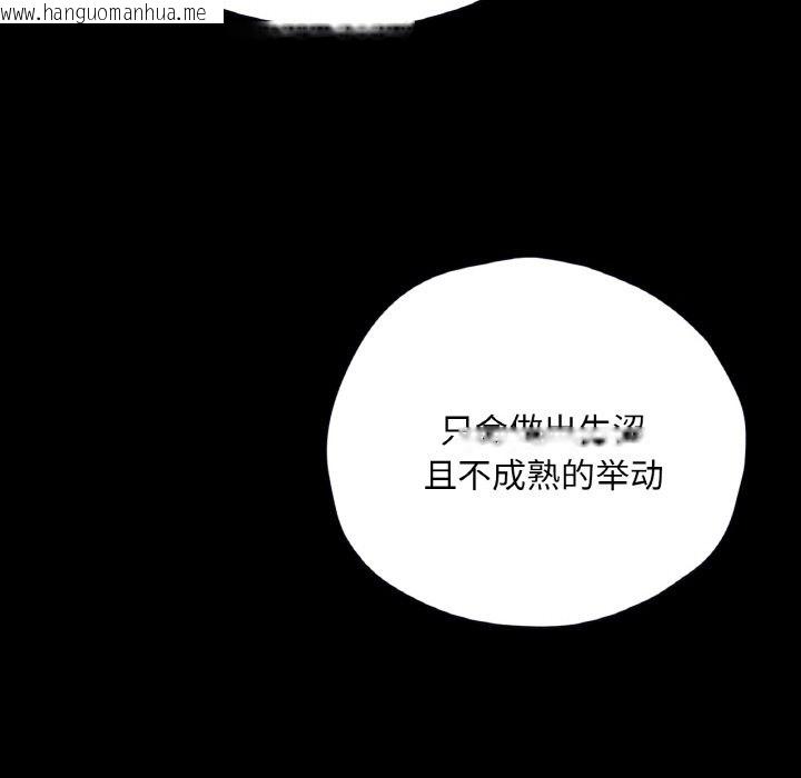 韩国漫画在学校达咩！/学校母汤黑白来！韩漫_在学校达咩！/学校母汤黑白来！-第30话在线免费阅读-韩国漫画-第121张图片