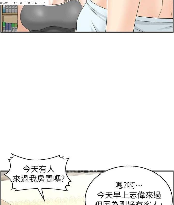 韩国漫画人妻控韩漫_人妻控-第14话-明明有男友还得自己来…在线免费阅读-韩国漫画-第41张图片