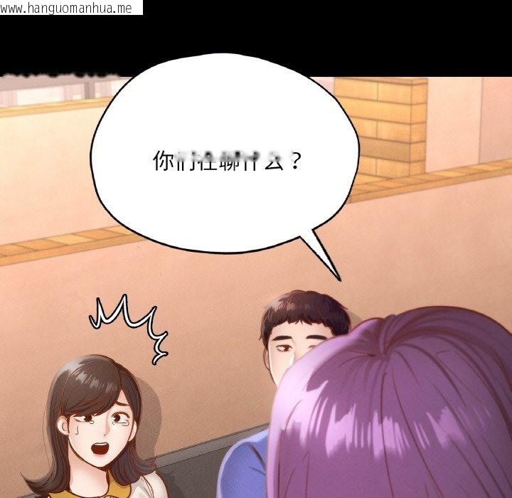 韩国漫画在学校达咩！/学校母汤黑白来！韩漫_在学校达咩！/学校母汤黑白来！-第30话在线免费阅读-韩国漫画-第96张图片