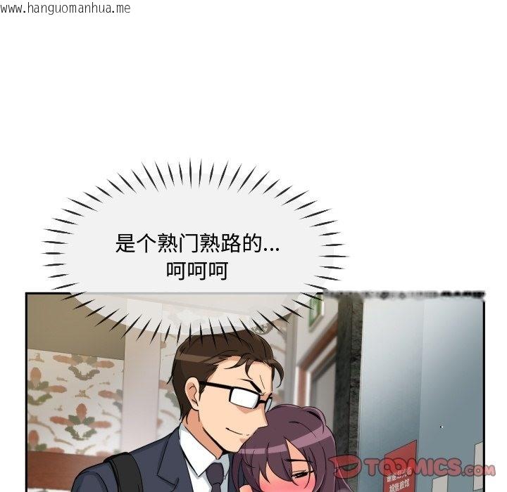 韩国漫画调教小娇妻/调教妻子韩漫_调教小娇妻/调教妻子-第47话在线免费阅读-韩国漫画-第56张图片