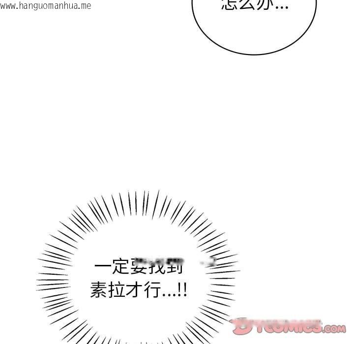 韩国漫画回不去的婚姻韩漫_回不去的婚姻-第28话在线免费阅读-韩国漫画-第129张图片