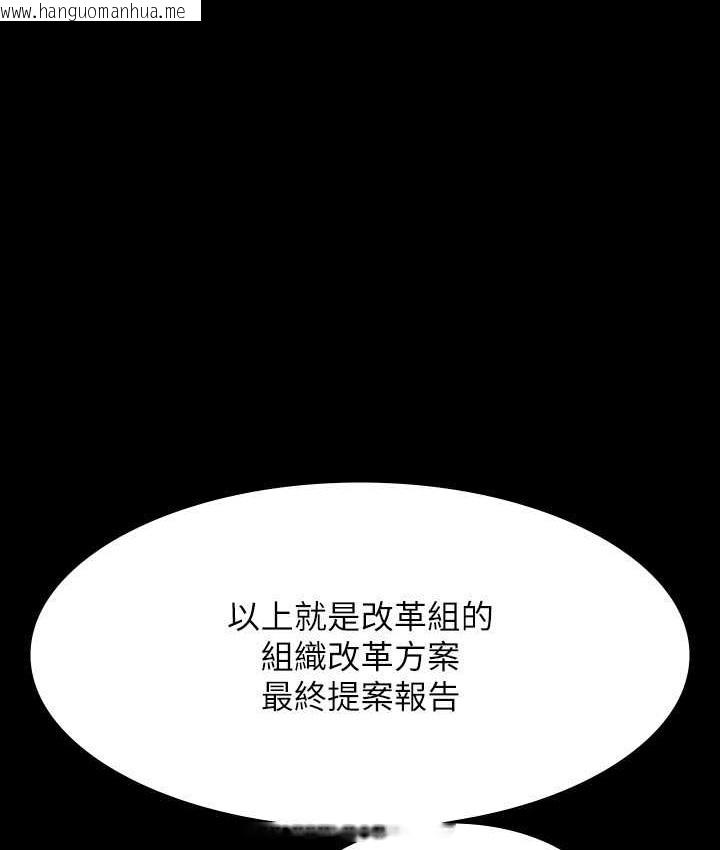 韩国漫画超级公务员韩漫_超级公务员-最终话-管理员的生活在线免费阅读-韩国漫画-第49张图片