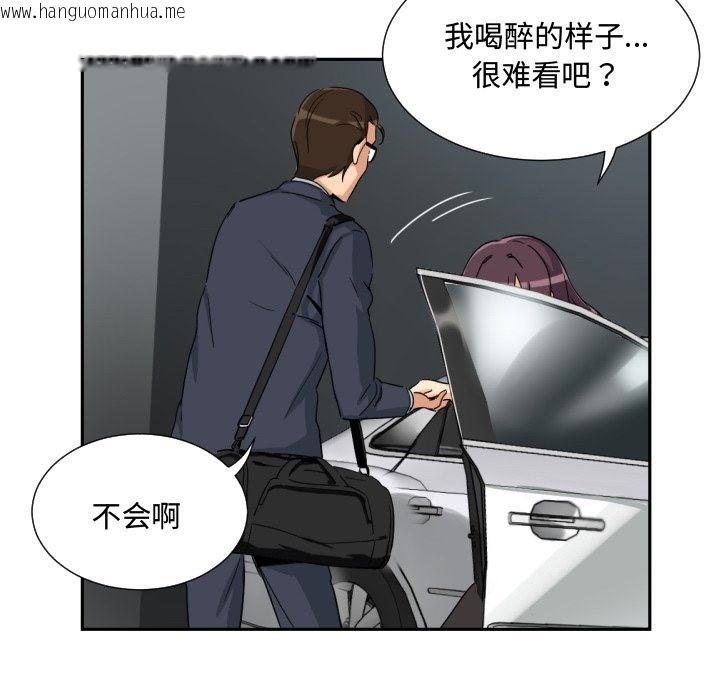 韩国漫画调教小娇妻/调教妻子韩漫_调教小娇妻/调教妻子-第47话在线免费阅读-韩国漫画-第31张图片