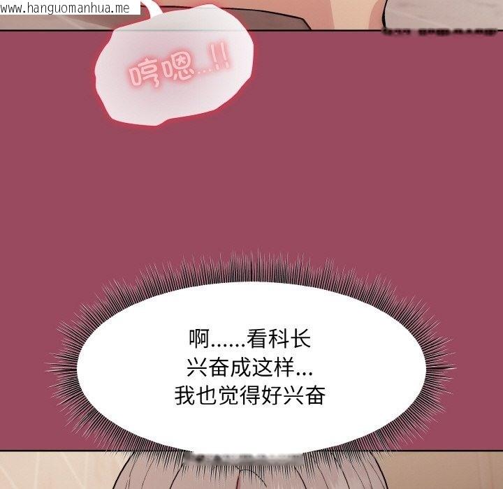 韩国漫画和美女上司玩游戏韩漫_和美女上司玩游戏-第17话在线免费阅读-韩国漫画-第29张图片