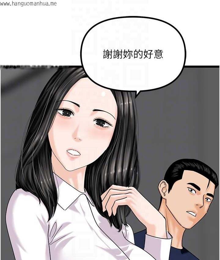 韩国漫画地表最屌卧底干员韩漫_地表最屌卧底干员-最终话-核武发射座标:蔓妮的心在线免费阅读-韩国漫画-第46张图片