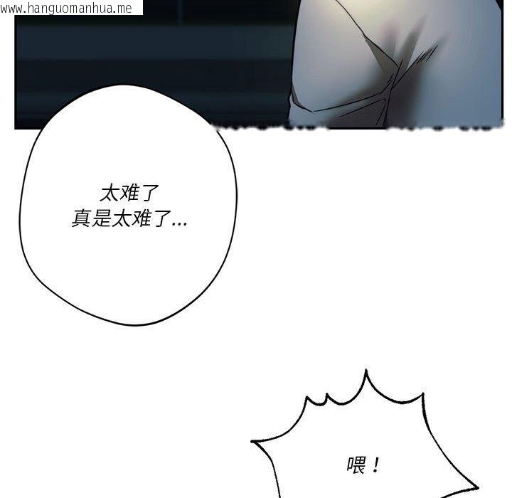 韩国漫画同学！好久不见/同级生韩漫_同学！好久不见/同级生-第36话在线免费阅读-韩国漫画-第148张图片