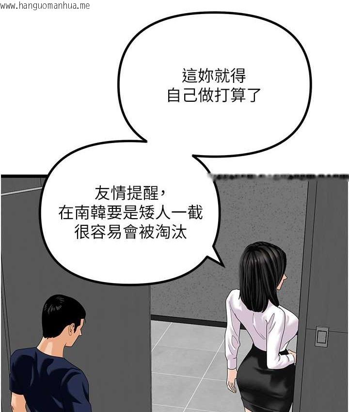 韩国漫画地表最屌卧底干员韩漫_地表最屌卧底干员-最终话-核武发射座标:蔓妮的心在线免费阅读-韩国漫画-第50张图片