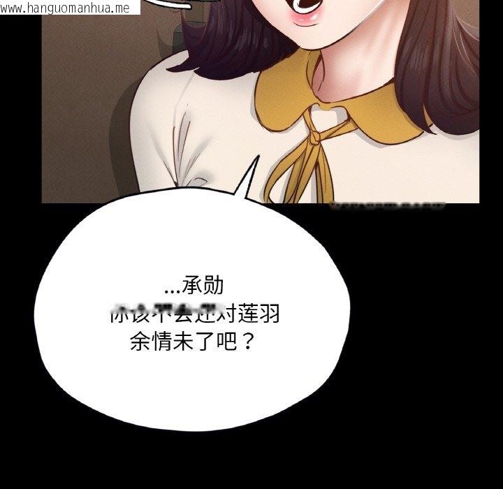 韩国漫画在学校达咩！/学校母汤黑白来！韩漫_在学校达咩！/学校母汤黑白来！-第30话在线免费阅读-韩国漫画-第79张图片