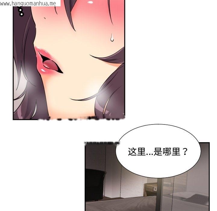 韩国漫画调教小娇妻/调教妻子韩漫_调教小娇妻/调教妻子-第47话在线免费阅读-韩国漫画-第91张图片