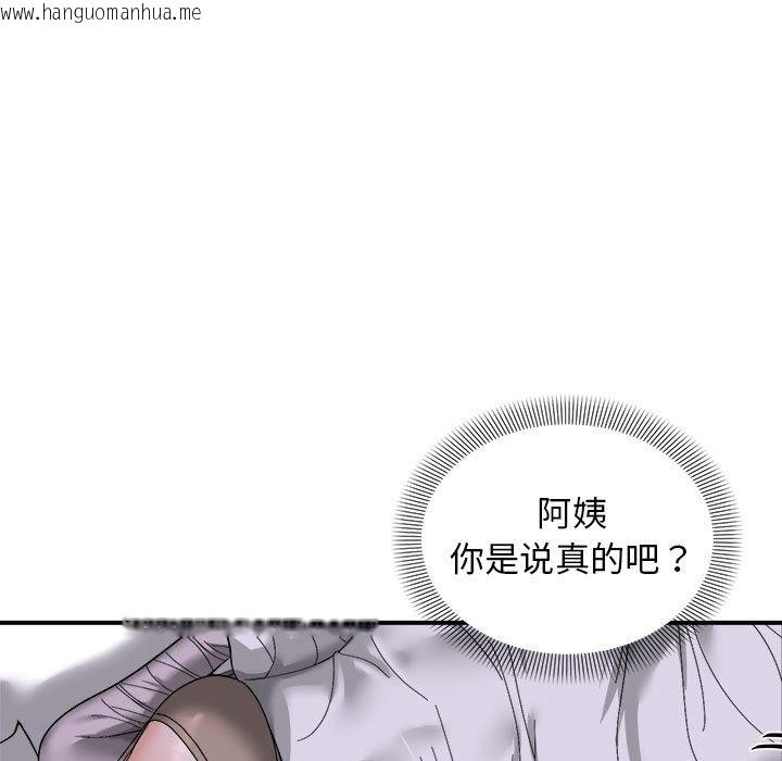 韩国漫画邻居跑路中韩漫_邻居跑路中-第7话在线免费阅读-韩国漫画-第9张图片