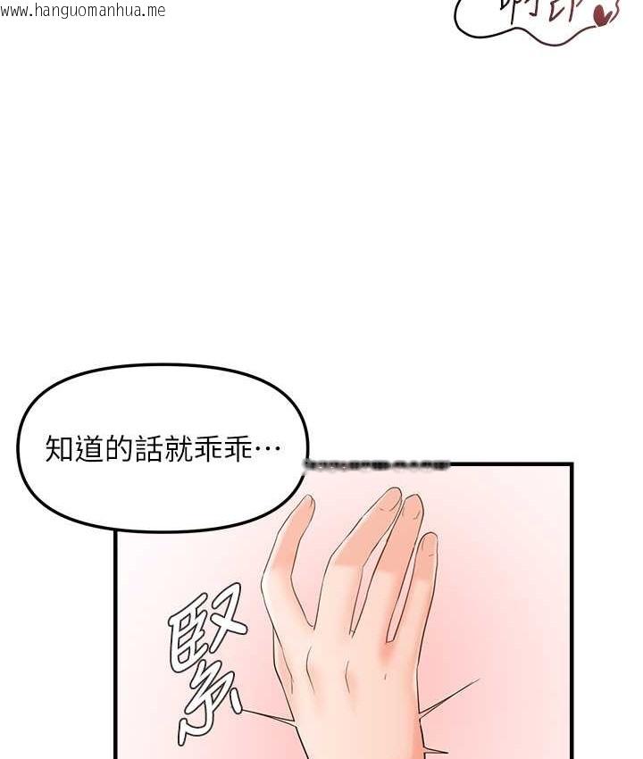 韩国漫画偏偏欲到妳韩漫_偏偏欲到妳-第9话-来摩铁不就为了那个?在线免费阅读-韩国漫画-第59张图片