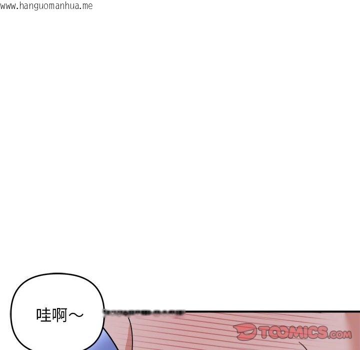 韩国漫画邻居跑路中韩漫_邻居跑路中-第7话在线免费阅读-韩国漫画-第27张图片