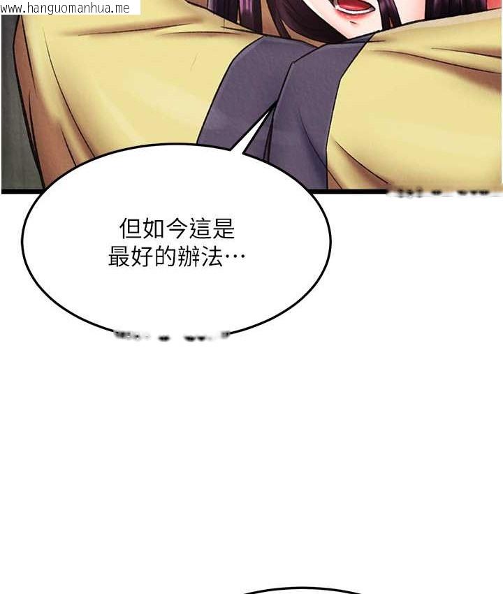 韩国漫画色雕英雄传：一捅天下韩漫_色雕英雄传：一捅天下-第52话-觊觎女儿的淫魔父亲在线免费阅读-韩国漫画-第39张图片