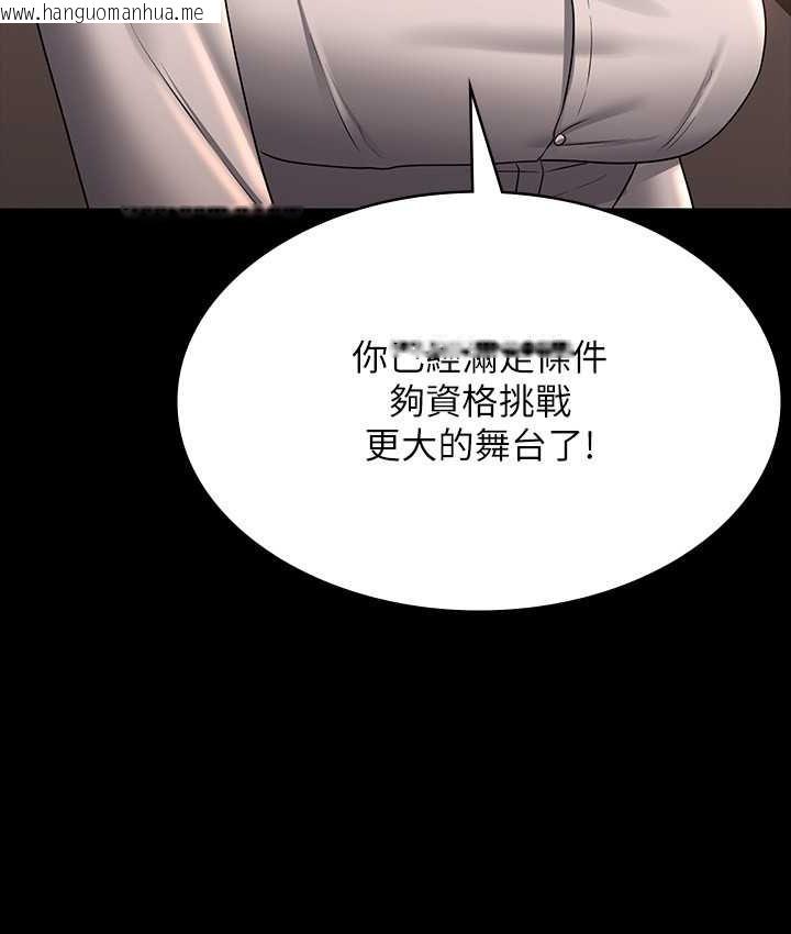 韩国漫画超级公务员韩漫_超级公务员-最终话-管理员的生活在线免费阅读-韩国漫画-第3张图片