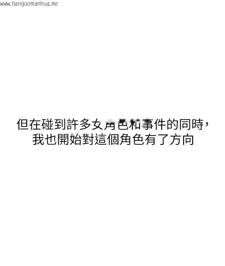 韩国漫画↖㊣煞气a猛男㊣↘韩漫_↖㊣煞气a猛男㊣↘-后记在线免费阅读-韩国漫画-第57张图片