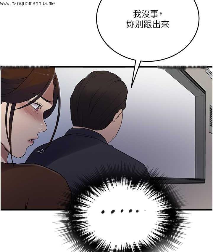 韩国漫画秘密教学韩漫_秘密教学-第236话-玩火自焚在线免费阅读-韩国漫画-第103张图片